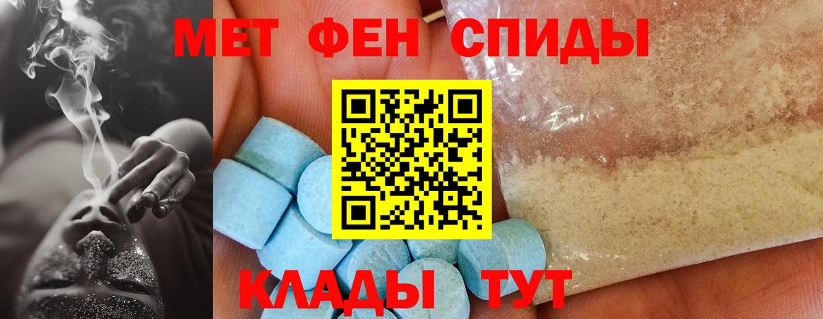 Amphetamine Розовый Каспийск