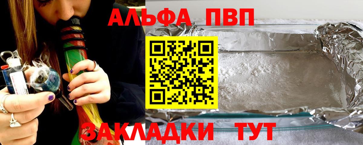 Alfa_PVP кристаллы  Alfa_PVP мука  Вход с VPN  Каспийск  Alfa_PVP крисы CK 
