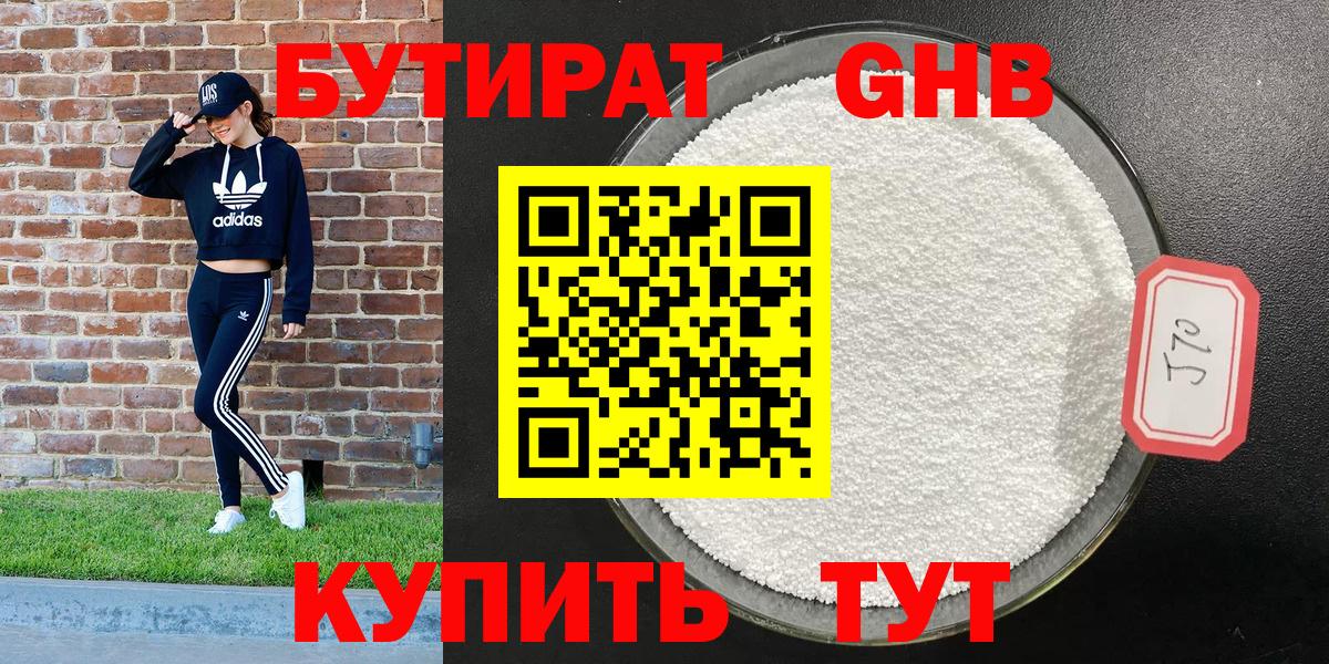 Бутират оксана Каспийск