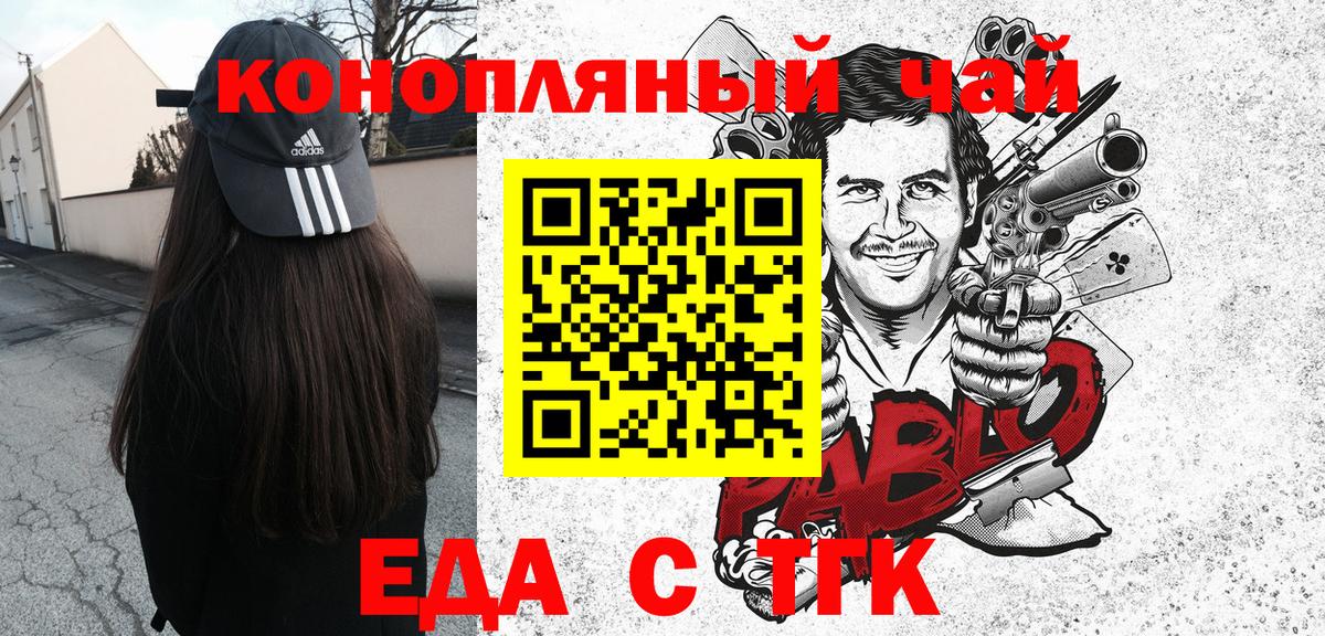 Каспийск  Еда ТГК конопля  Вход с VPN 