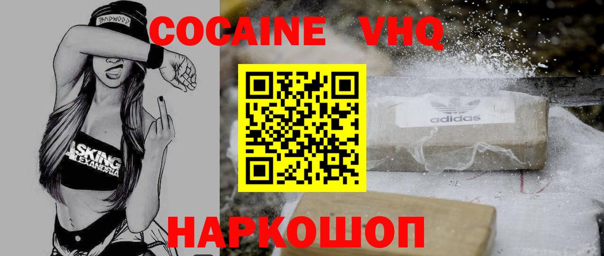 Каспийск  Cocaine Колумбийский  Кокаин FishScale  COCAIN  где найти   Вход с VPN 