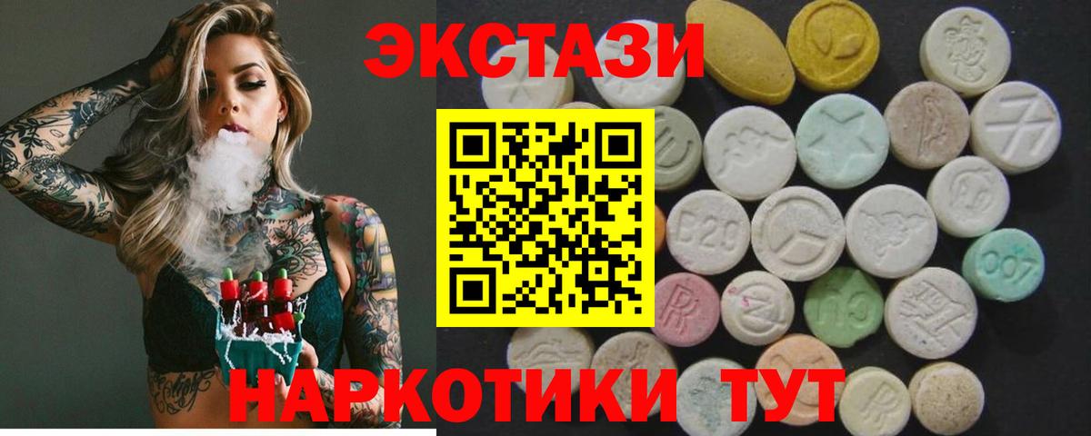 ЭКСТАЗИ диски  Ecstasy  Вход с VPN  Каспийск  Экстази DUBAI 
