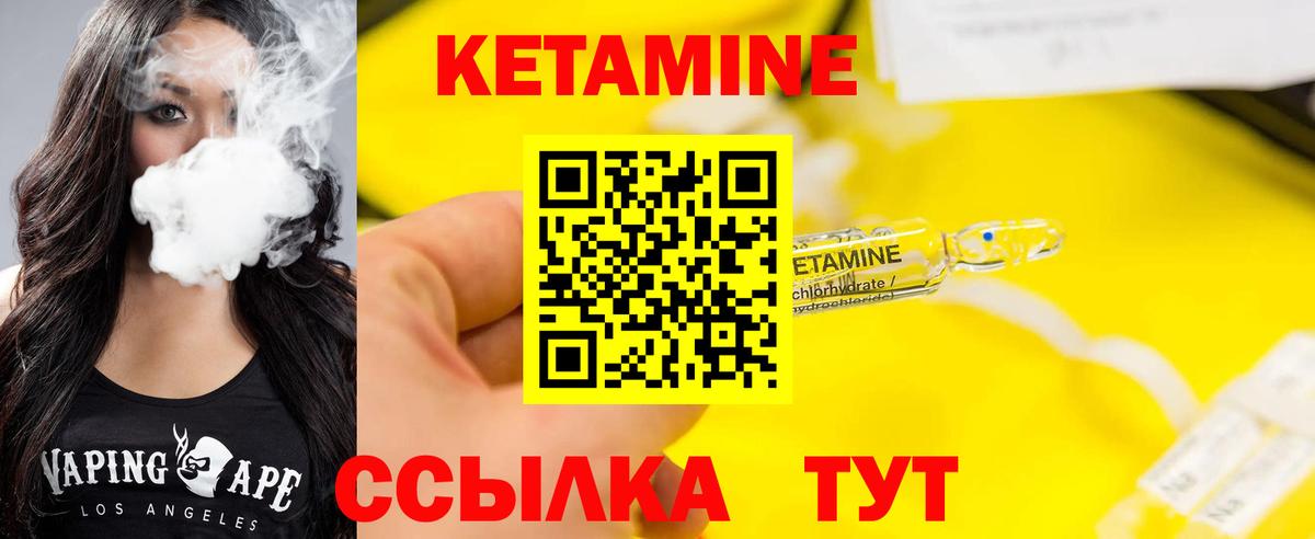 Каспийск  КЕТАМИН VHQ  Вход с VPN 