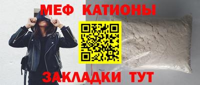 мет Краснокаменск