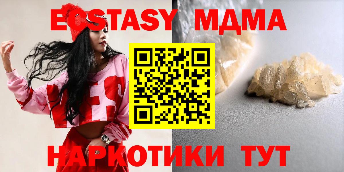 МДМА VHQ  Вход с VPN  Каспийск  МДМА кристаллы 
