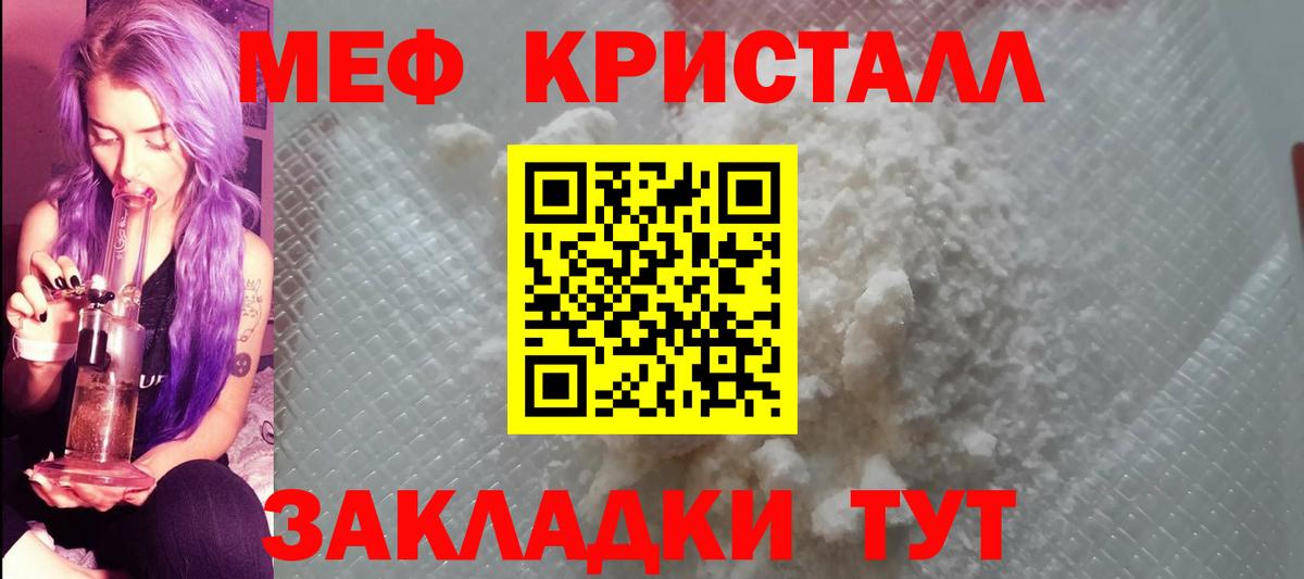 Меф mephedrone  МЕФ  МЯУ-МЯУ кристаллы  Каспийск  Вход с VPN 
