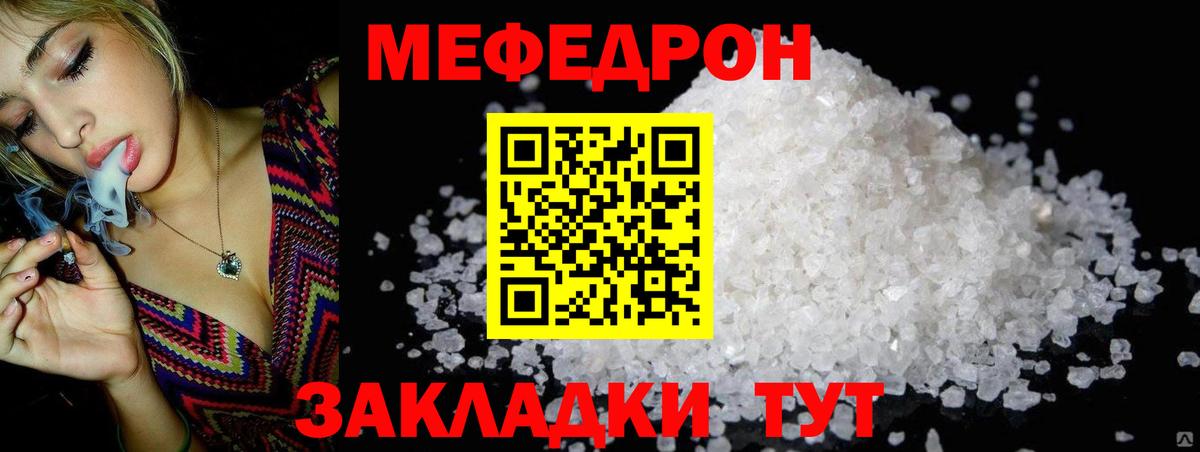 Меф мяу мяу мука Каспийск