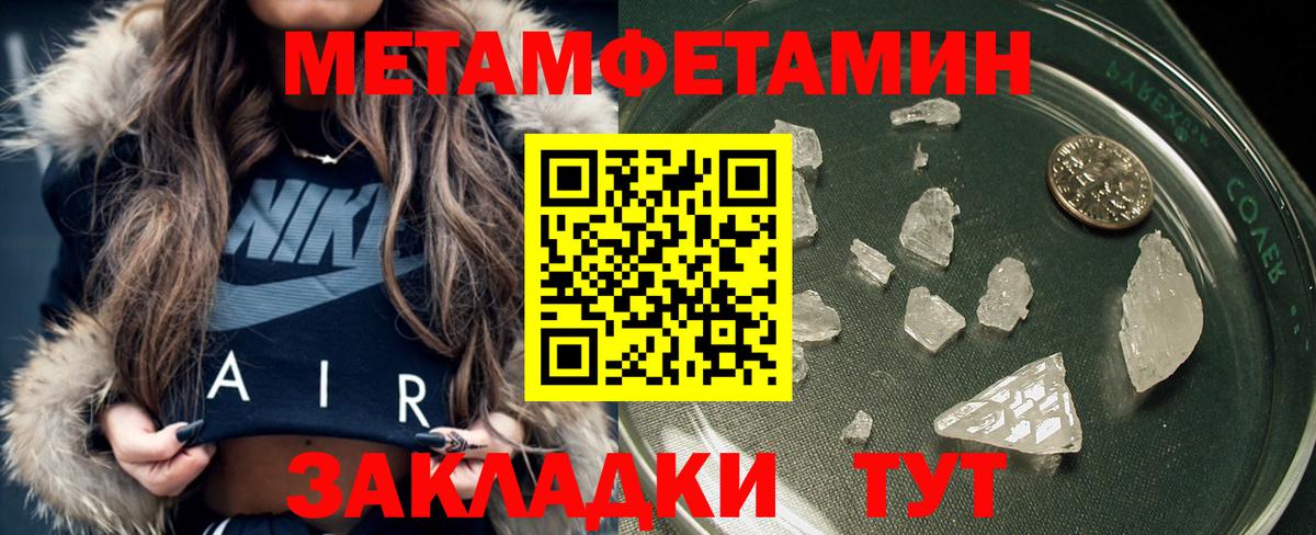 Метамфетамин винт Каспийск