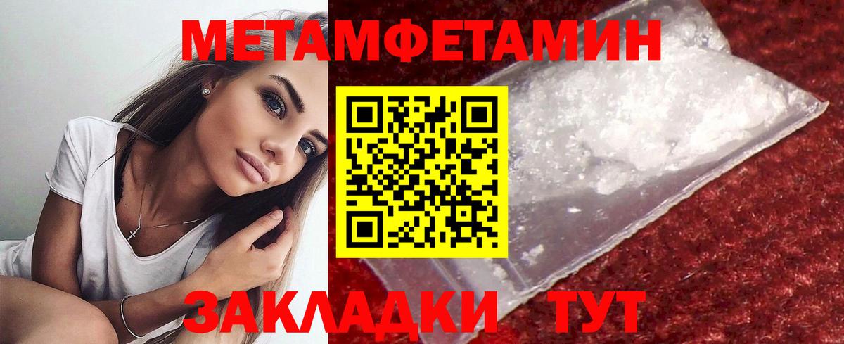 Метамфетамин пудра  Вход с VPN  Каспийск 