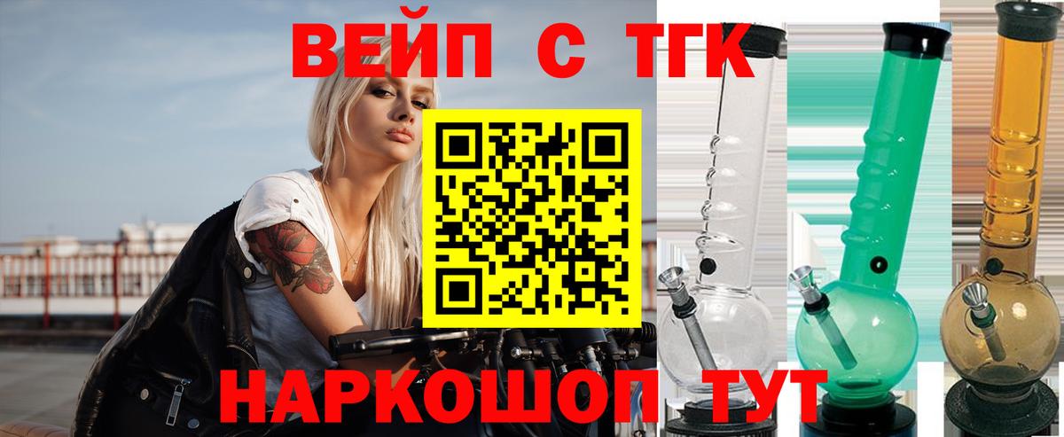 Каспийск  ТГК жижа  Вход с VPN 