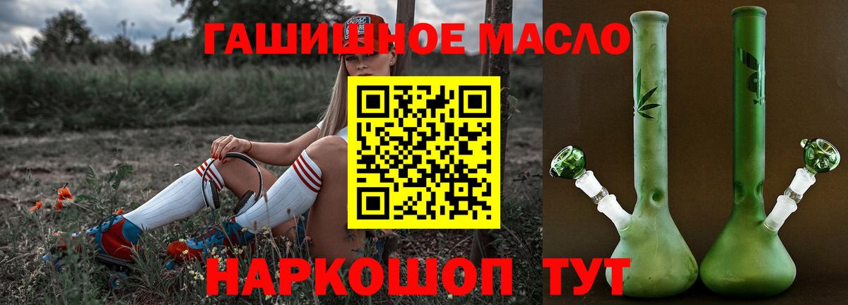 ТГК THC oil Каспийск